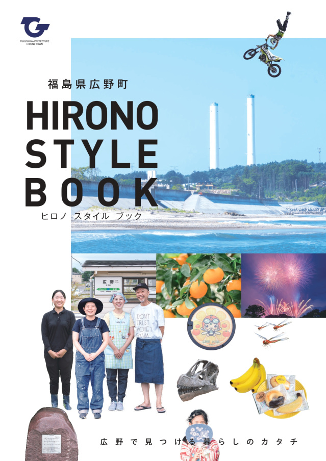 HIRONO STYLE BOOK