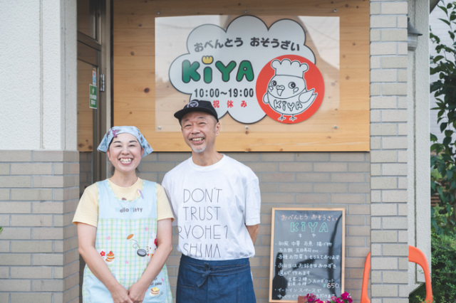 蛯原宏行さん・紀子さん夫婦