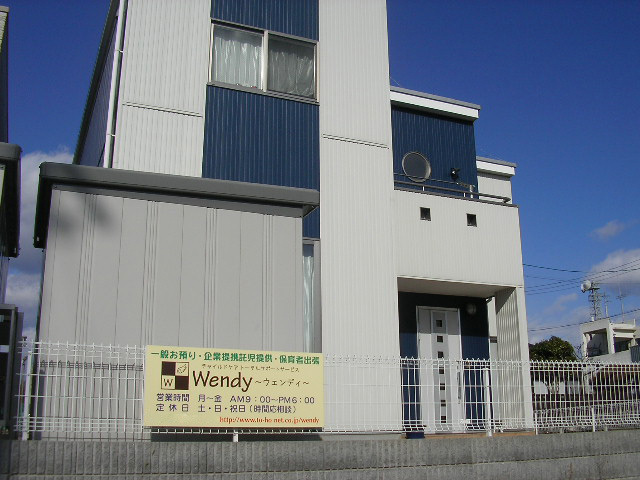 一般社団法人Wendy