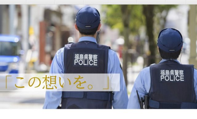 警察官になりたい方